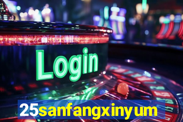 25sanfangxinyuming.com
