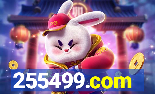 255499.com