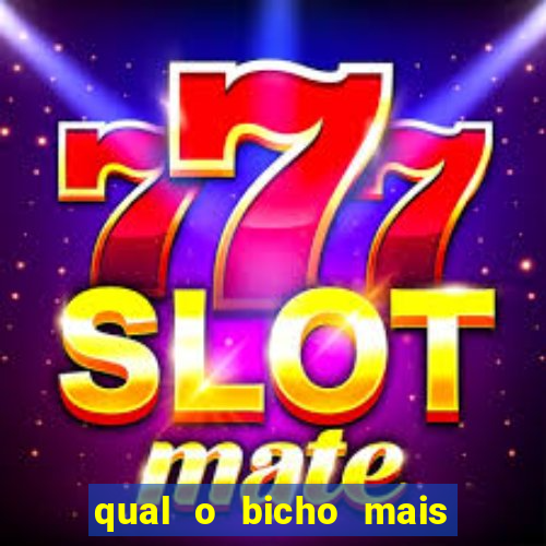qual o bicho mais velho da loteria dos sonhos