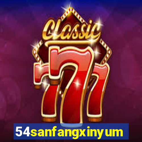 54sanfangxinyuming.com