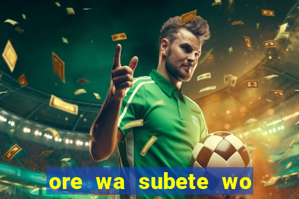 ore wa subete wo parry' suru manga br