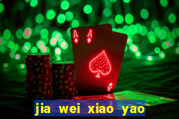 jia wei xiao yao san american dragon