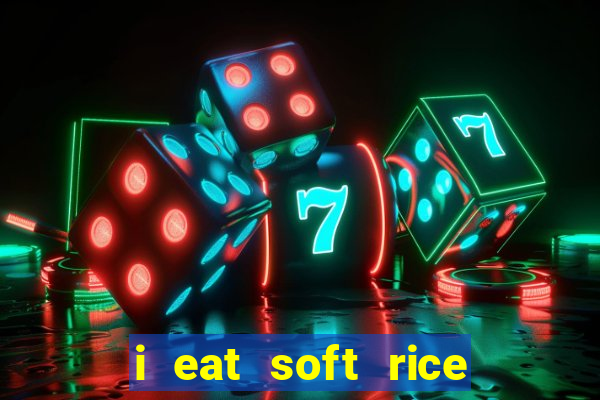 i eat soft rice in another world manga