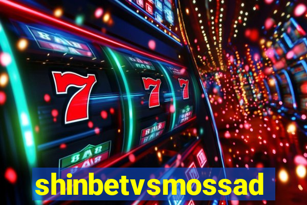 shinbetvsmossad