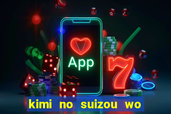 kimi no suizou wo tabetai dublado